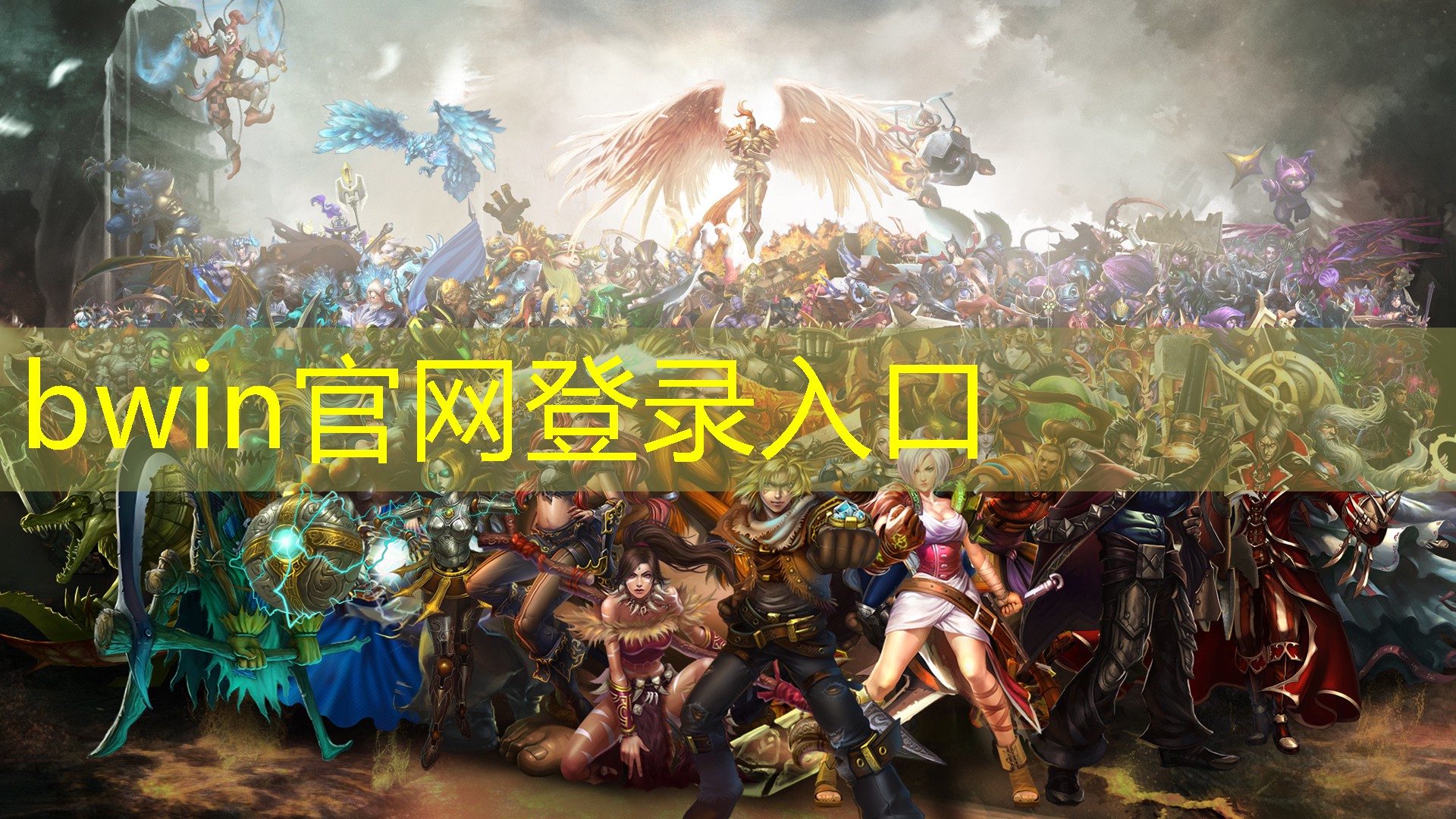 bwin：3d团队丧尸游戏