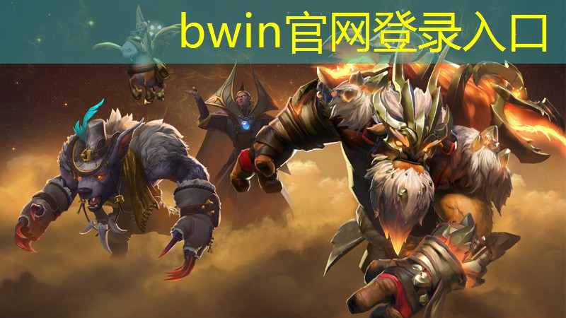 bwin必赢：3d游戏头晕多久能恢复