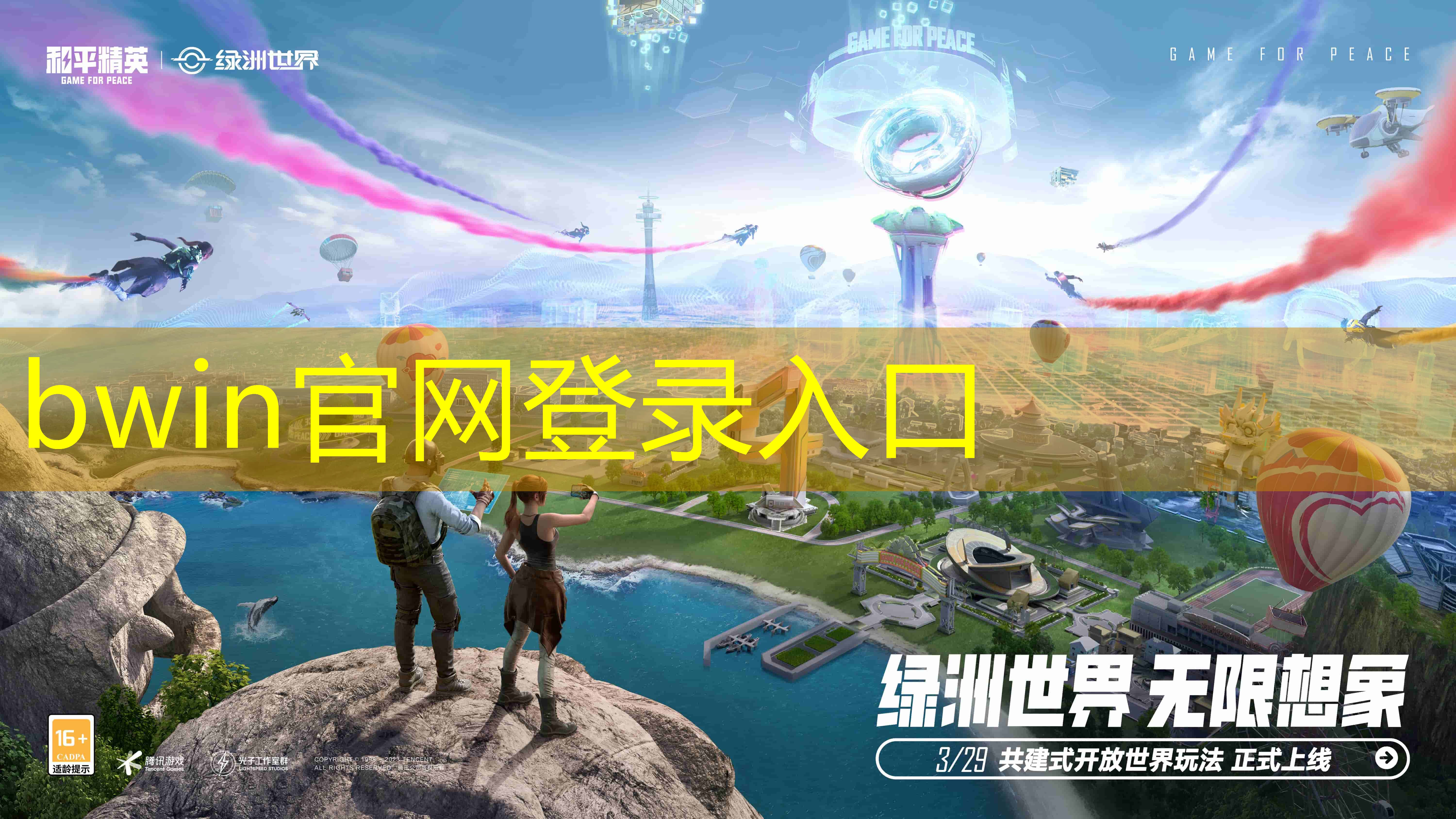 bwin必赢官网：救赎者机甲游戏原画