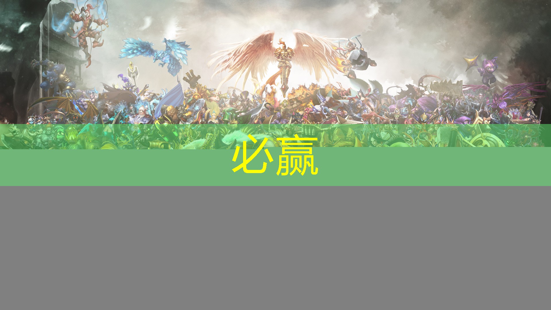 bwin必赢：完美3d游戏电脑版