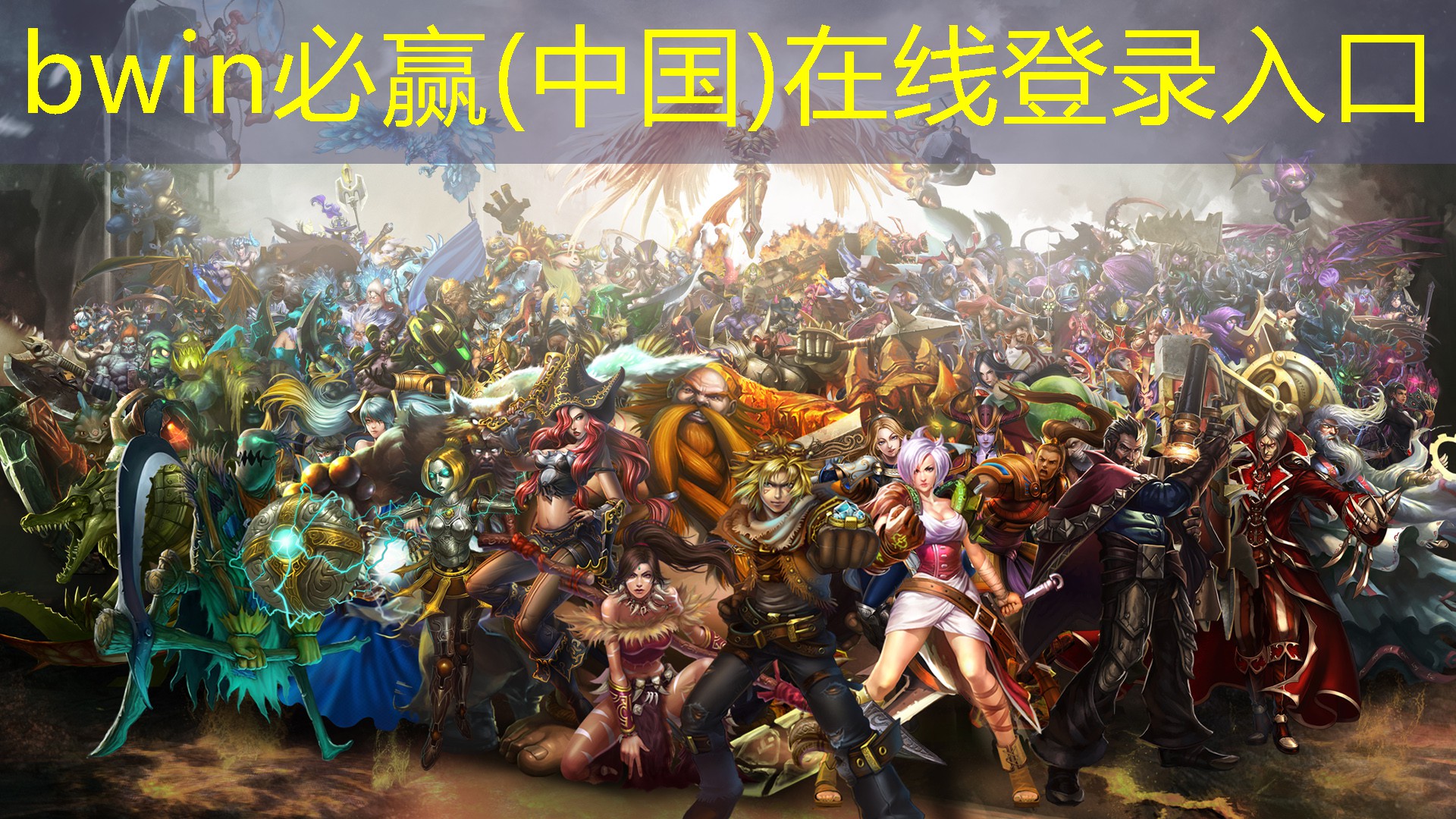 bwin必赢：游戏原画所需要的资质是什么