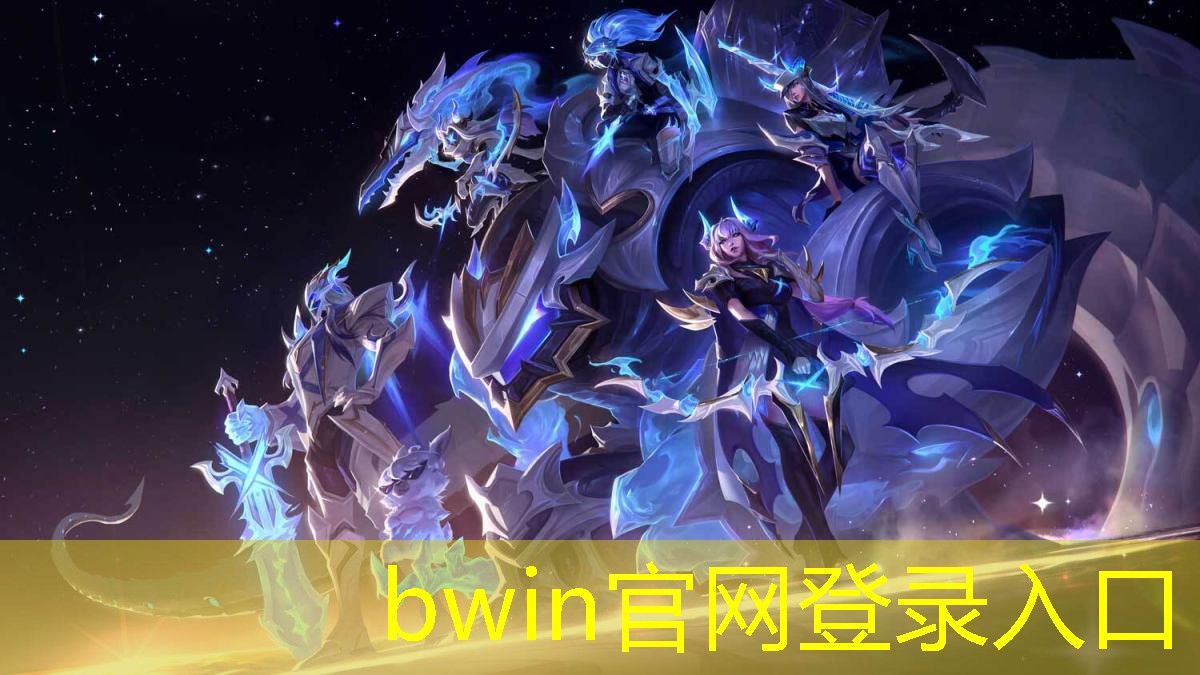 bwin官网登录入口：城市青年电竞大赛的评判标准是什么？