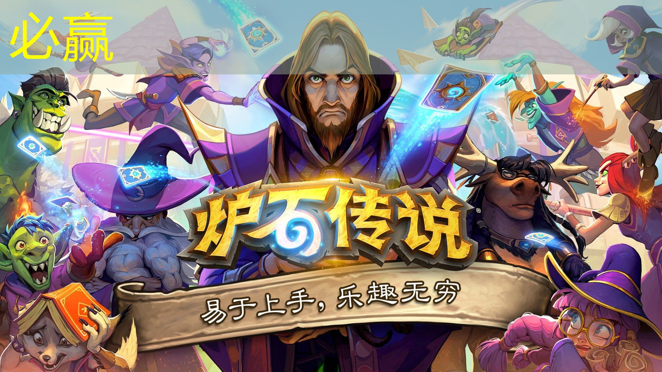 原画游戏海报背景素材
