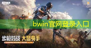bwin官网登录入口：游戏原画师哪里学好点的