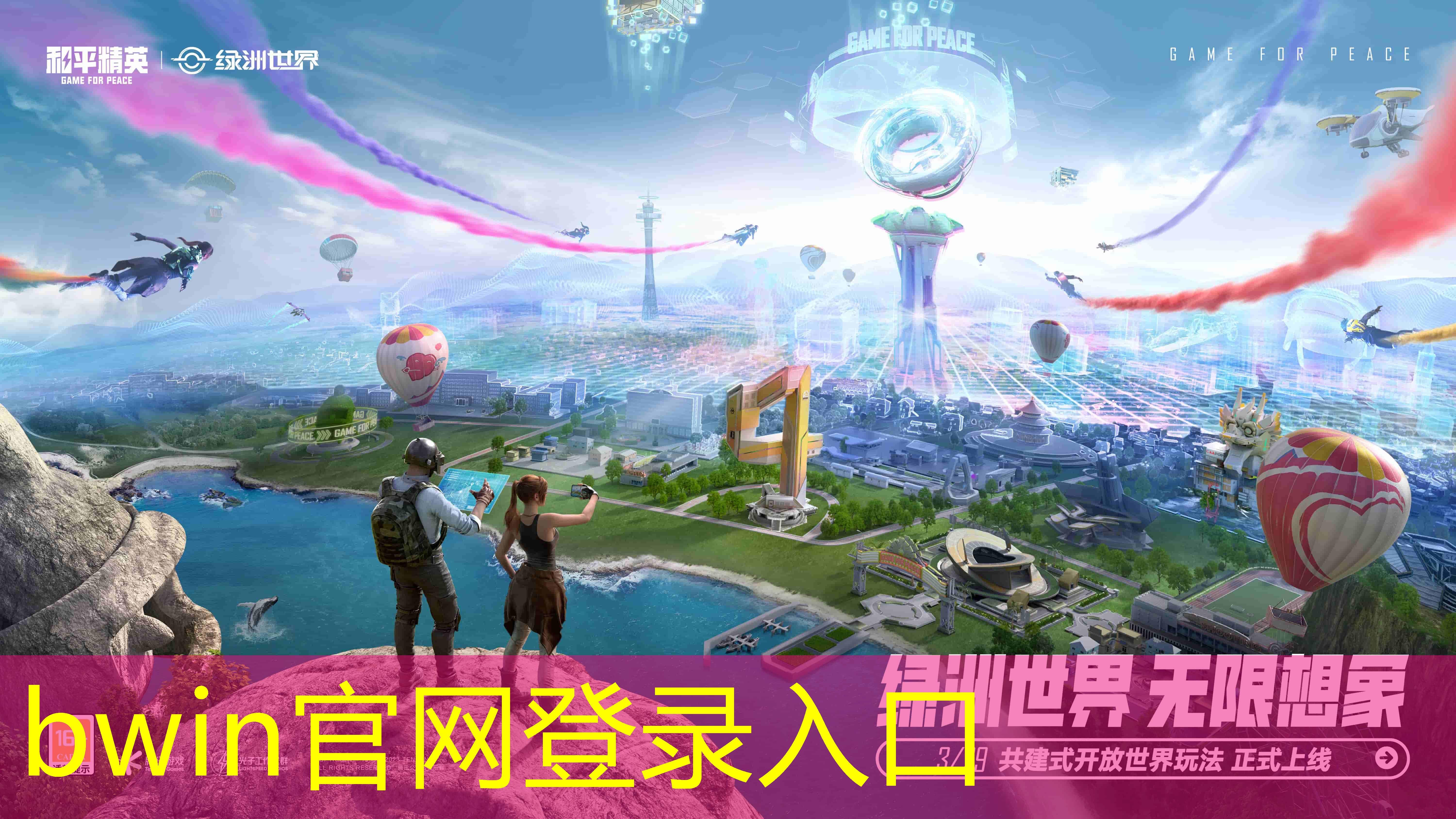 bwin：末日怪物降临日本单机游戏3d