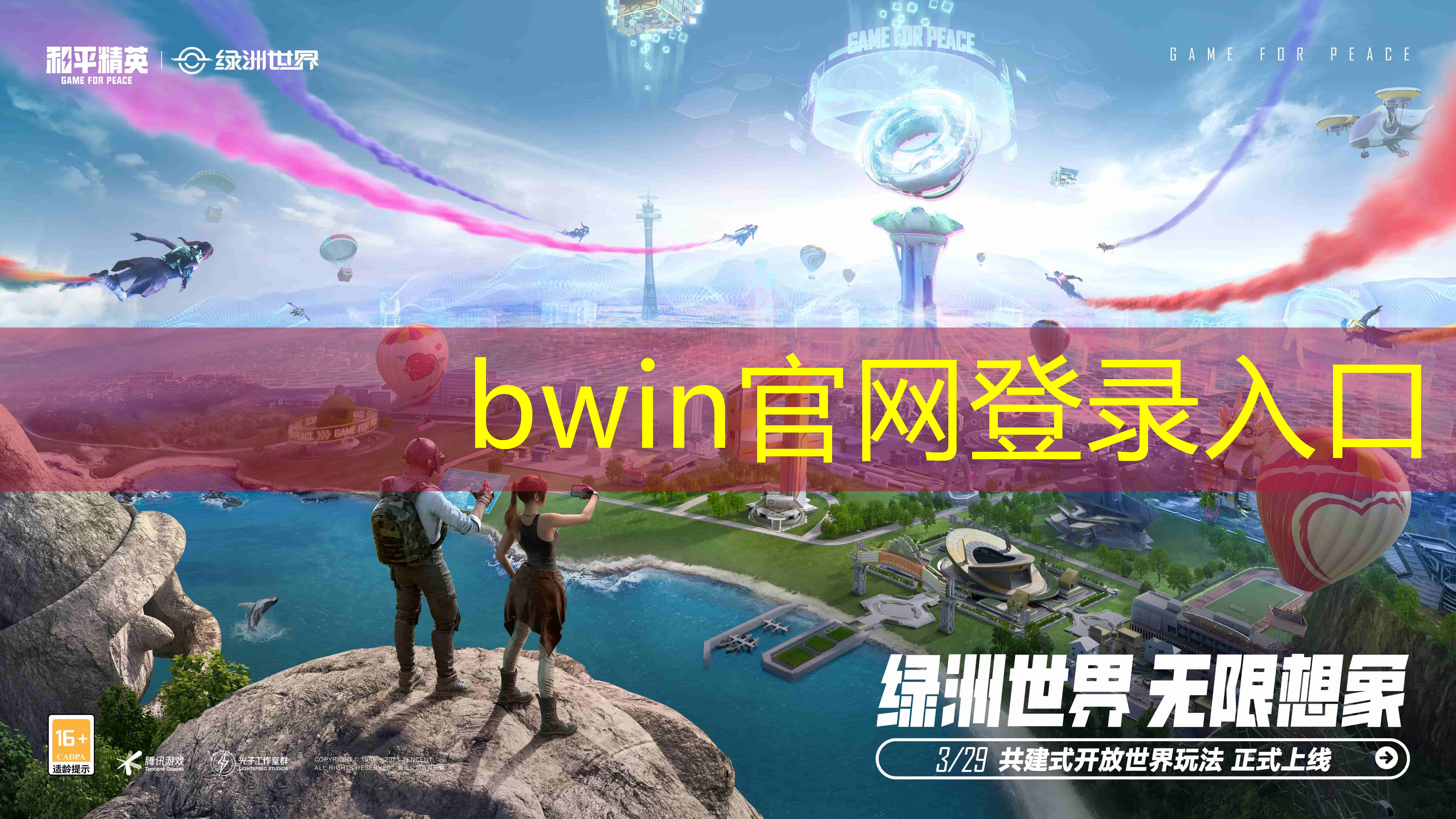 bwin：病娇3d追捕类游戏有哪些