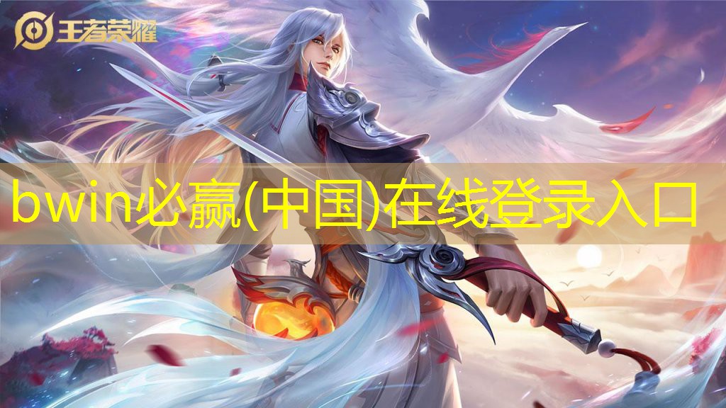 bwin：如何在电竞行业中创业？