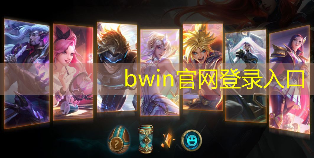 bwin必赢：手机游戏原画质怎么调出来