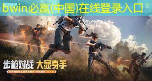 bwin必赢：爆笑西游小程序游戏攻略