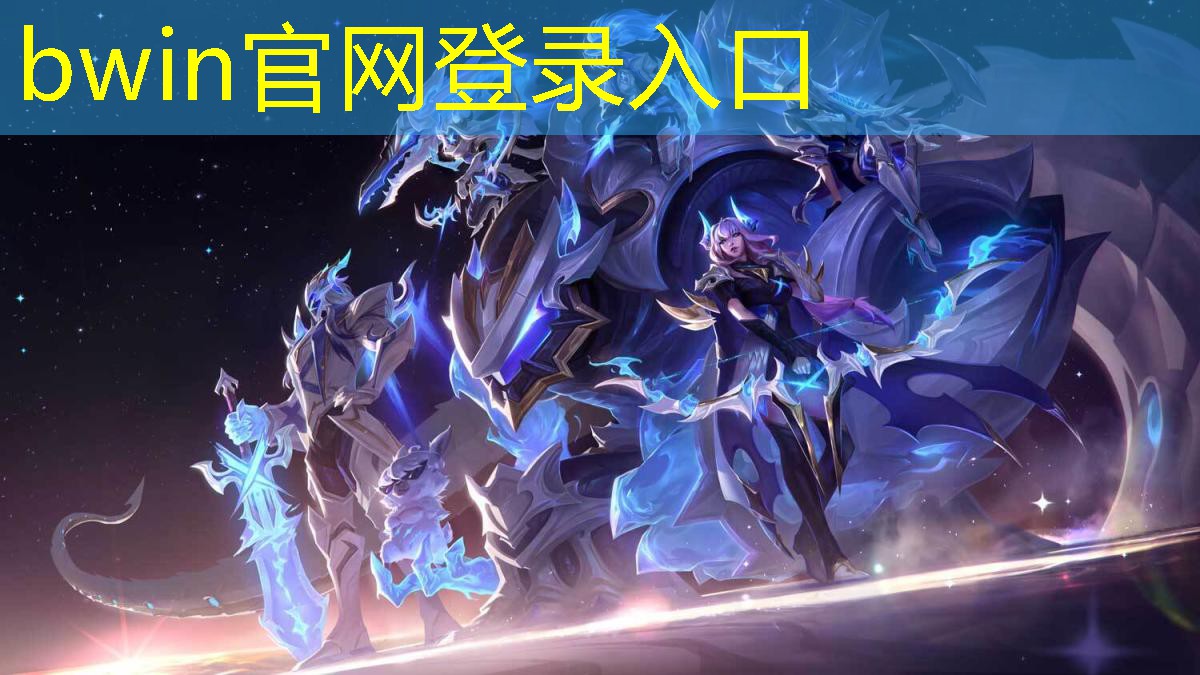 当职业电竞选手进入组队的条件