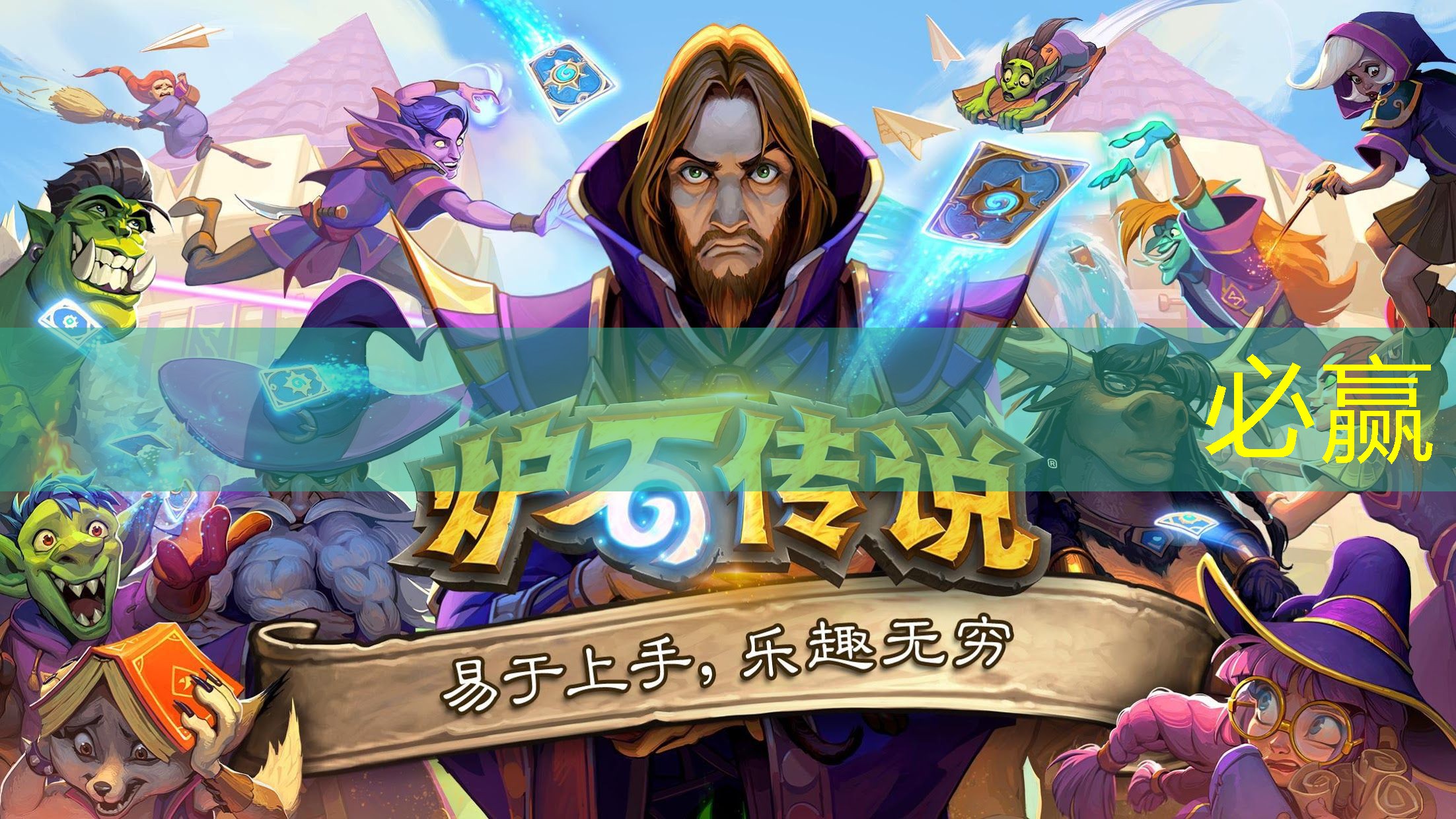 升级打怪3d版游戏有哪些
