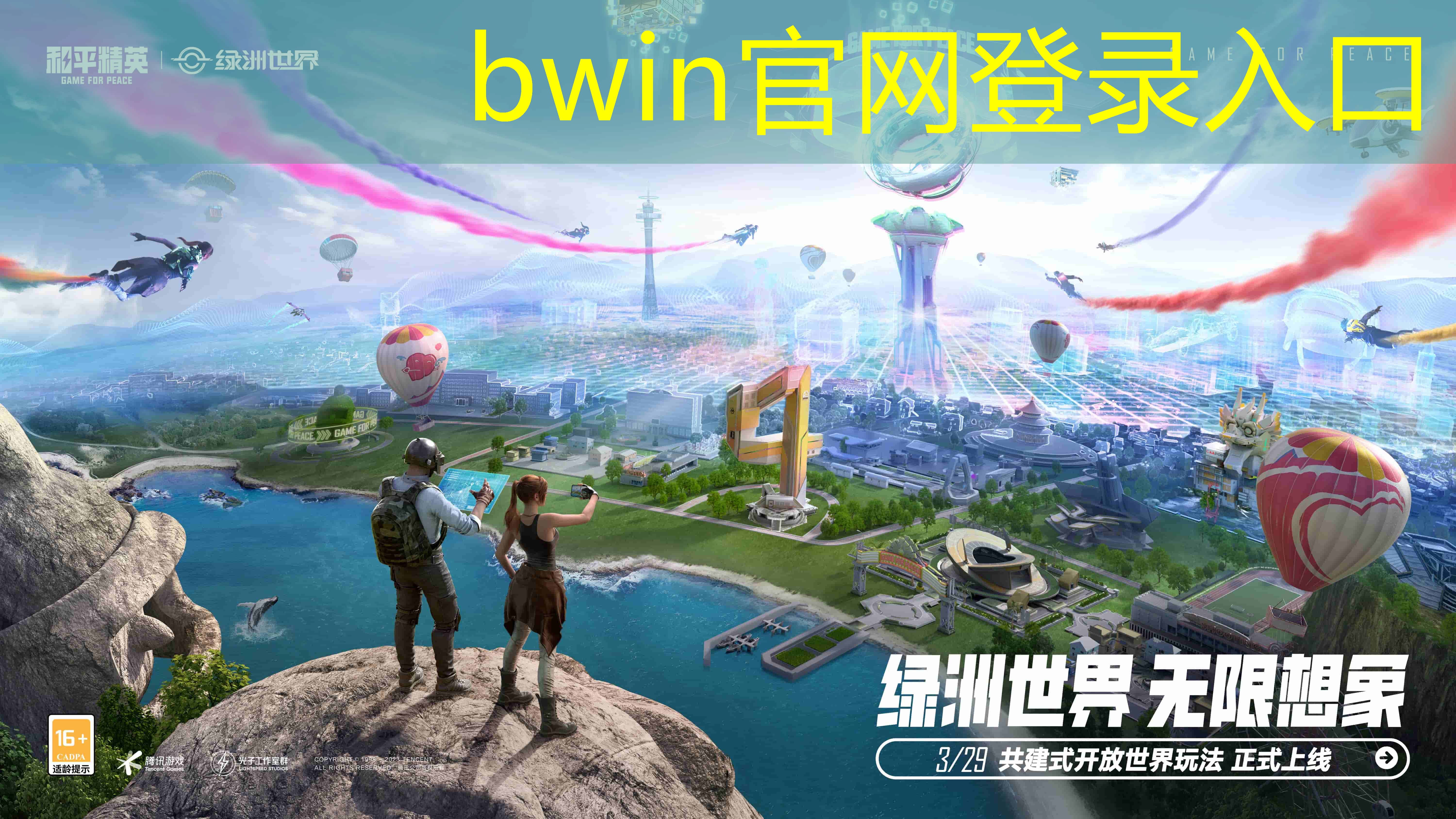 奇缘趣味小程序怎么玩游戏