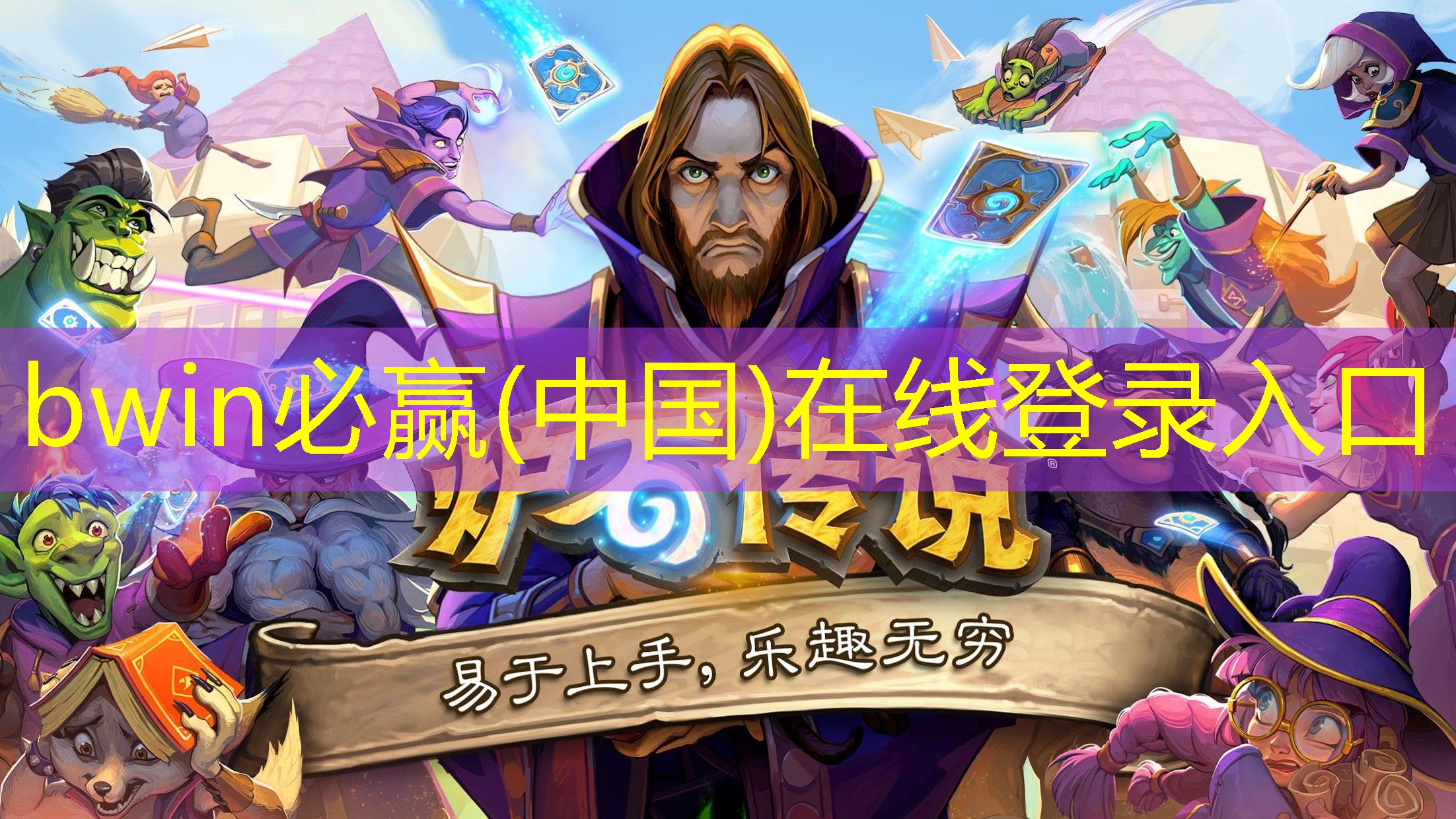 LOL青年电竞大赛：展现年轻人无畏挑战和拼搏的风采