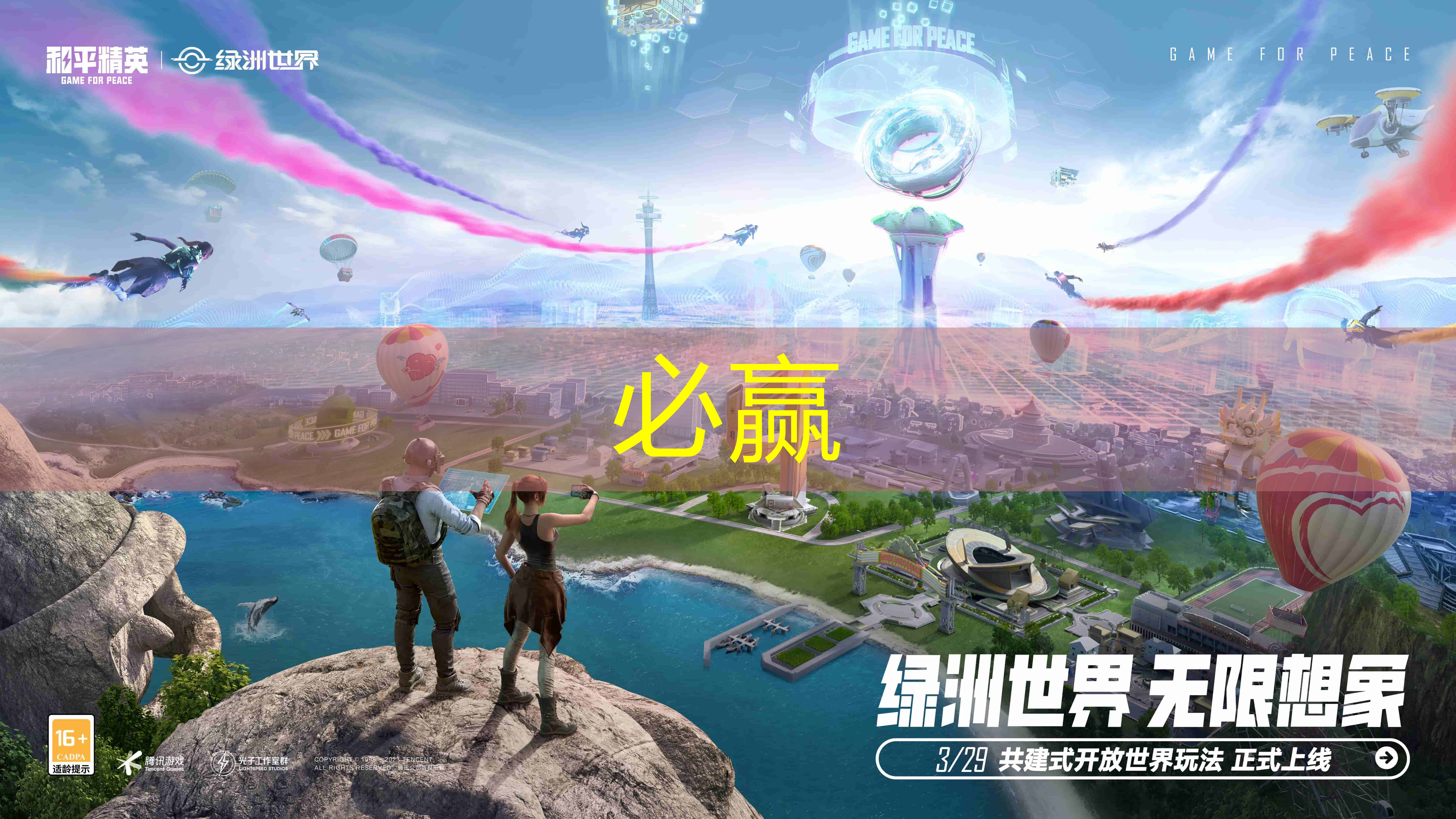 动漫角色3d对战游戏大全
