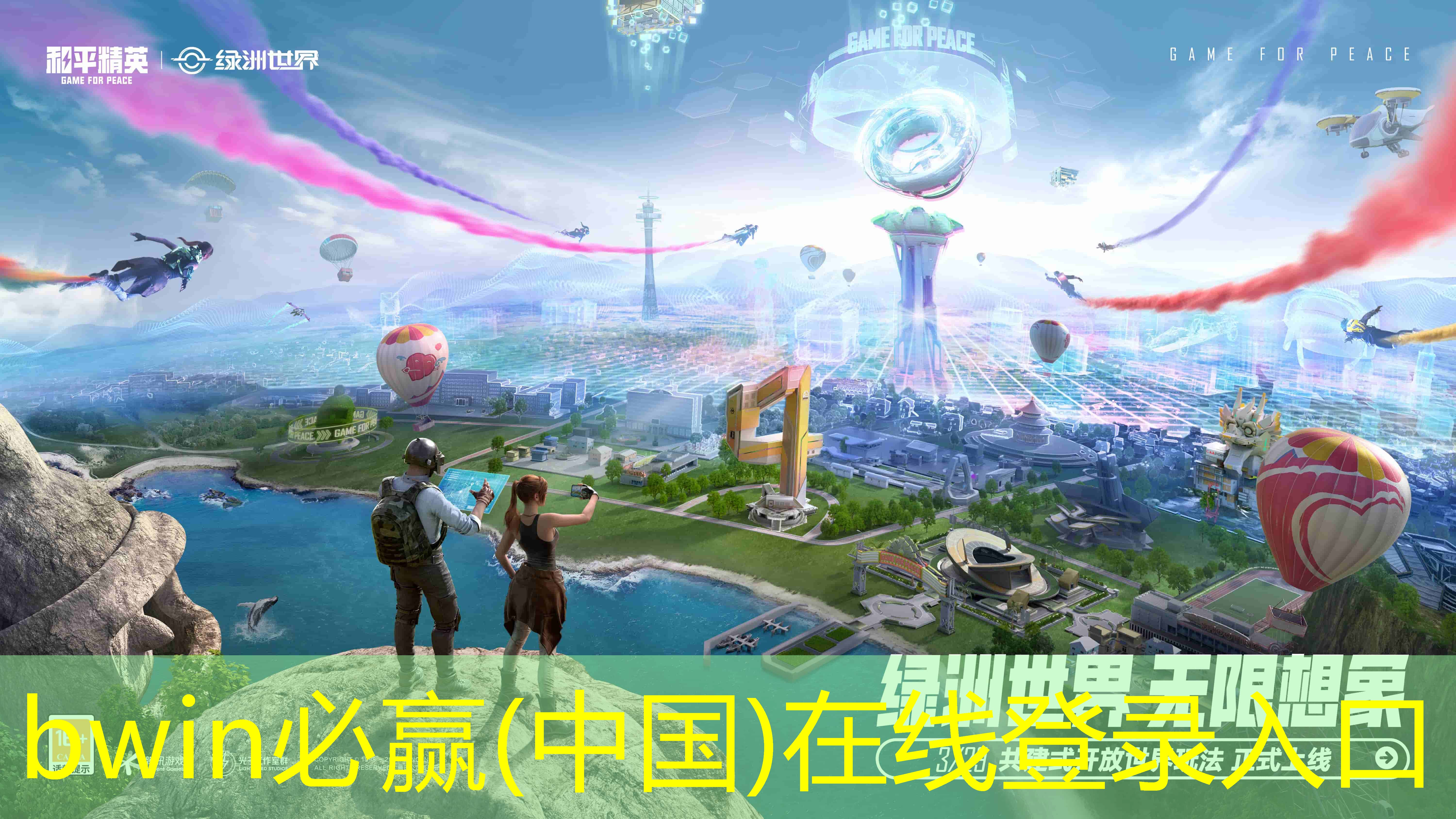 冰与火小游戏3D