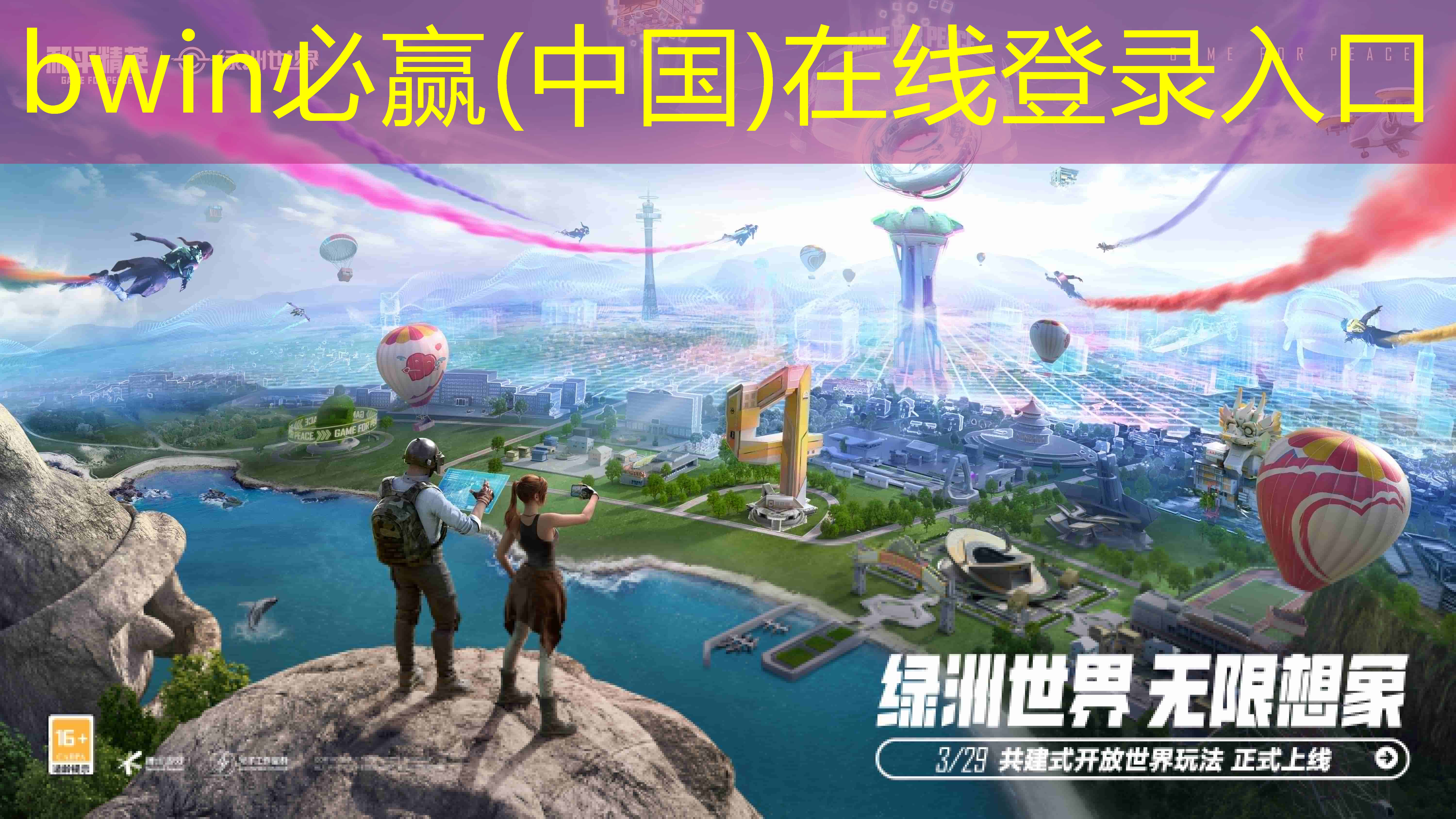 虚拟人生单机游戏3D