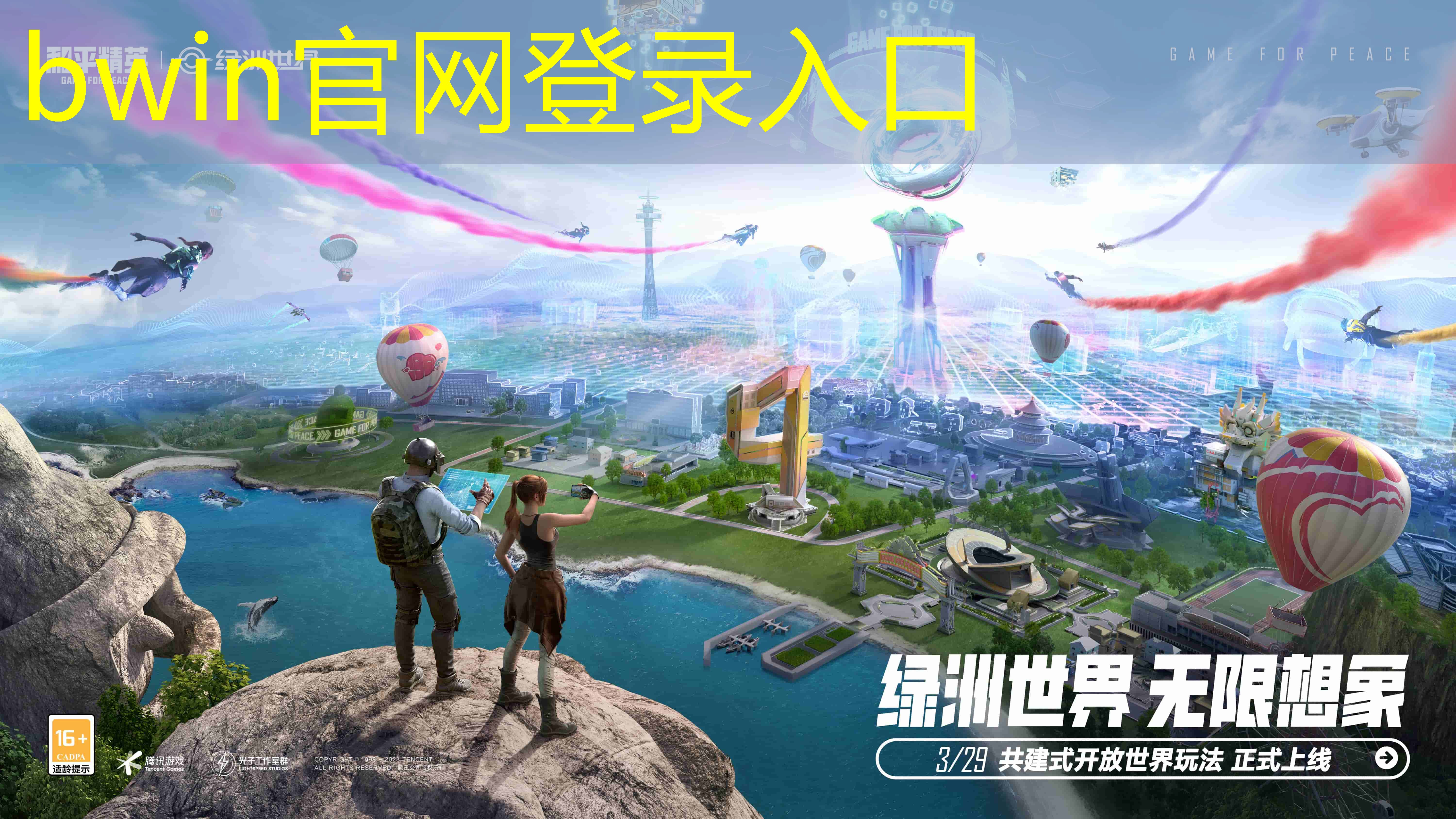 恐龙魔法3d游戏破解版
