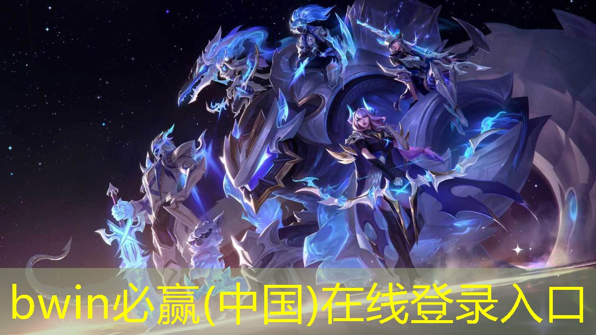 两岸青年电竞大赛总决赛：观众可线上投票参与决策！