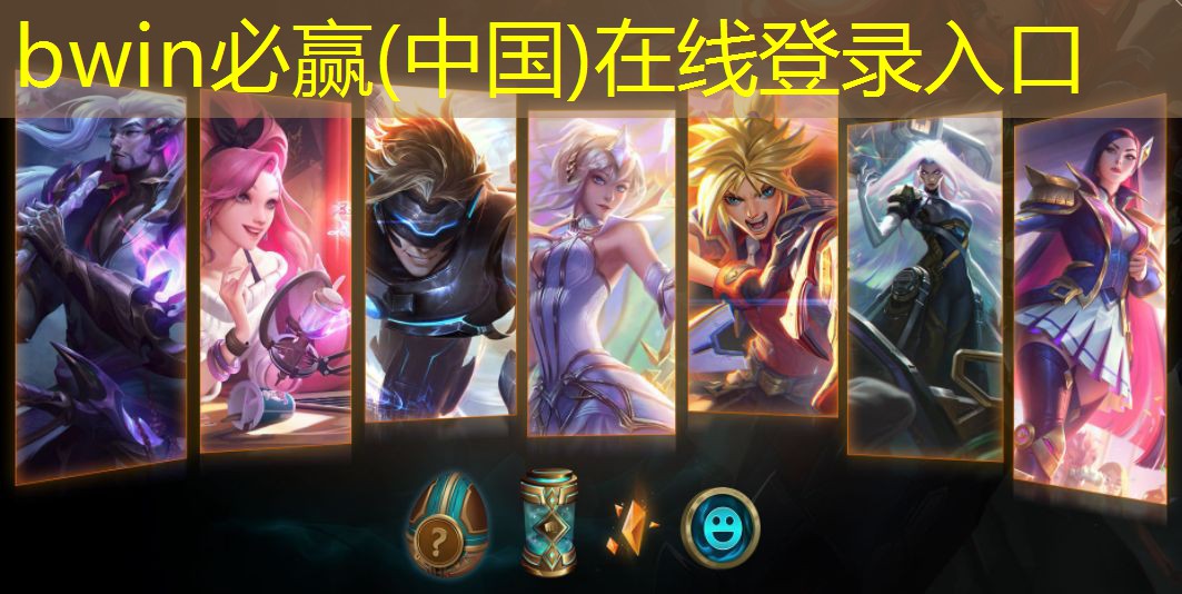 电商年会游戏策划