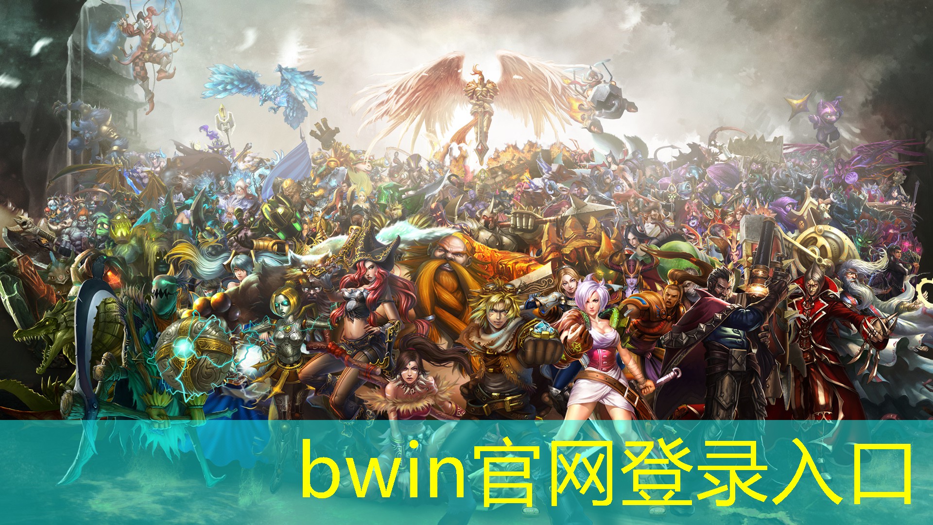 电商年会游戏策划