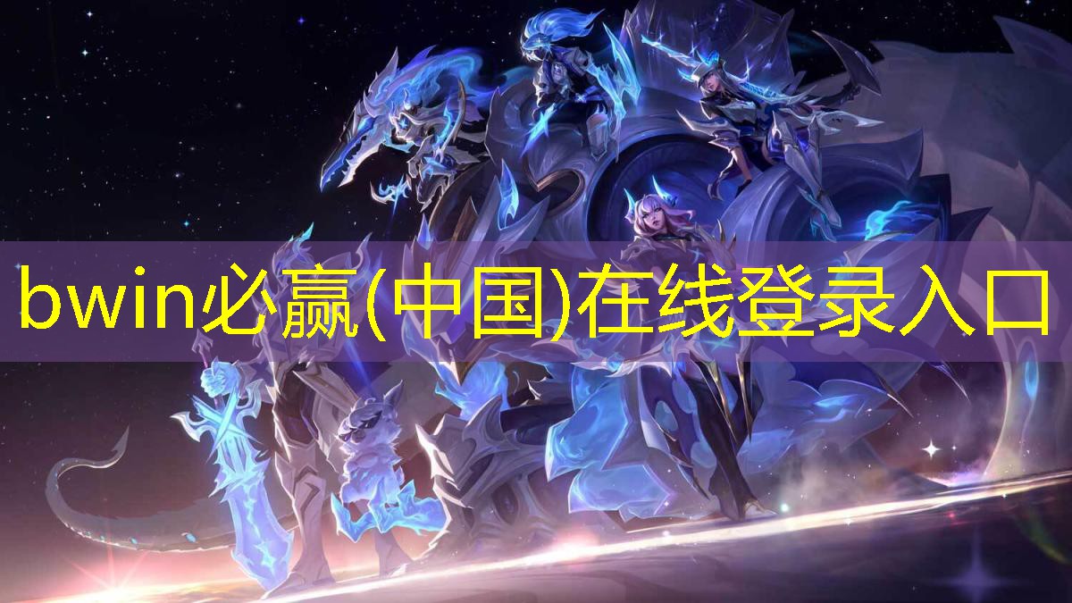 当上电竞职业选手的基本条件