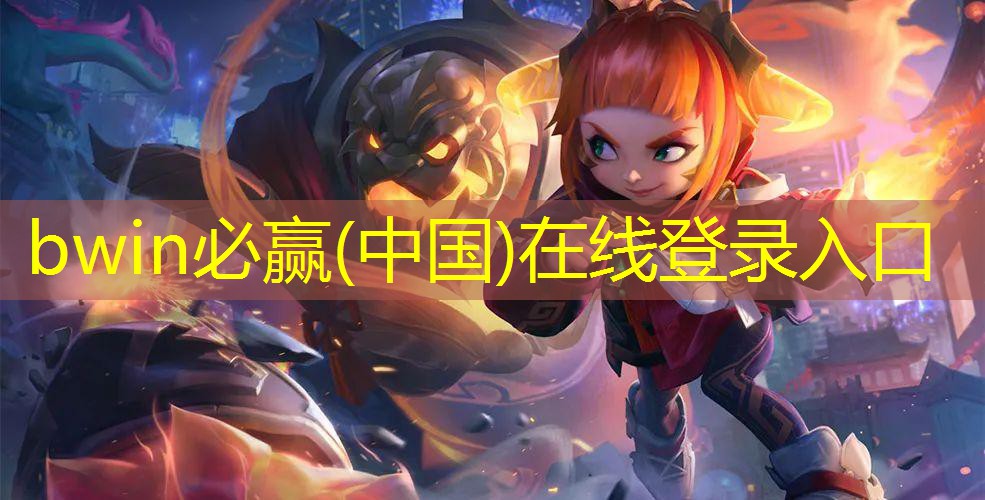 游戏原画王者荣耀风格