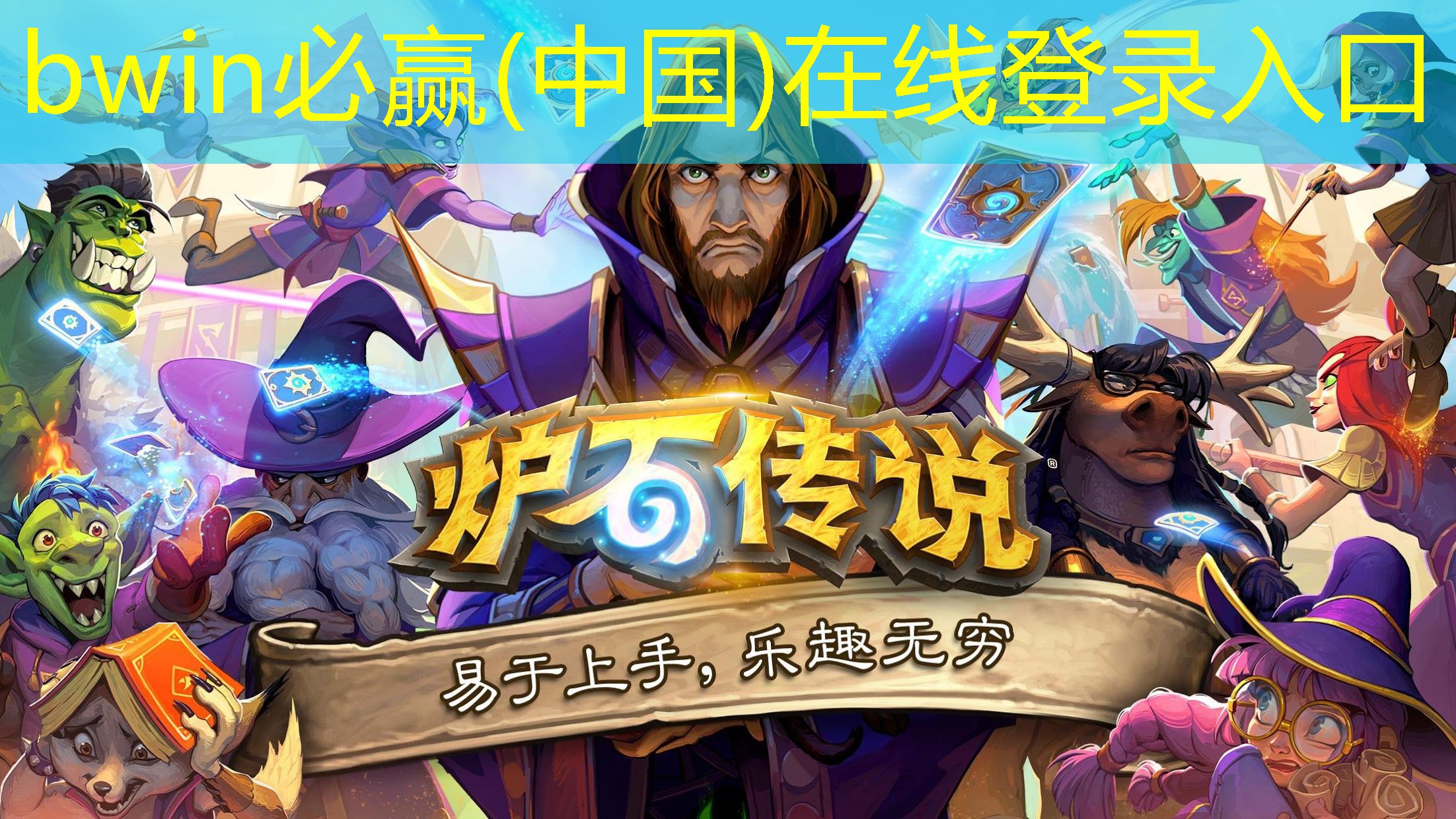 原画游戏海报背景素材