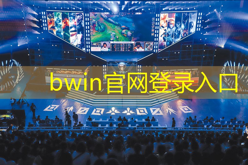 LOL青年电竞大赛：奋斗年轻人的舞台