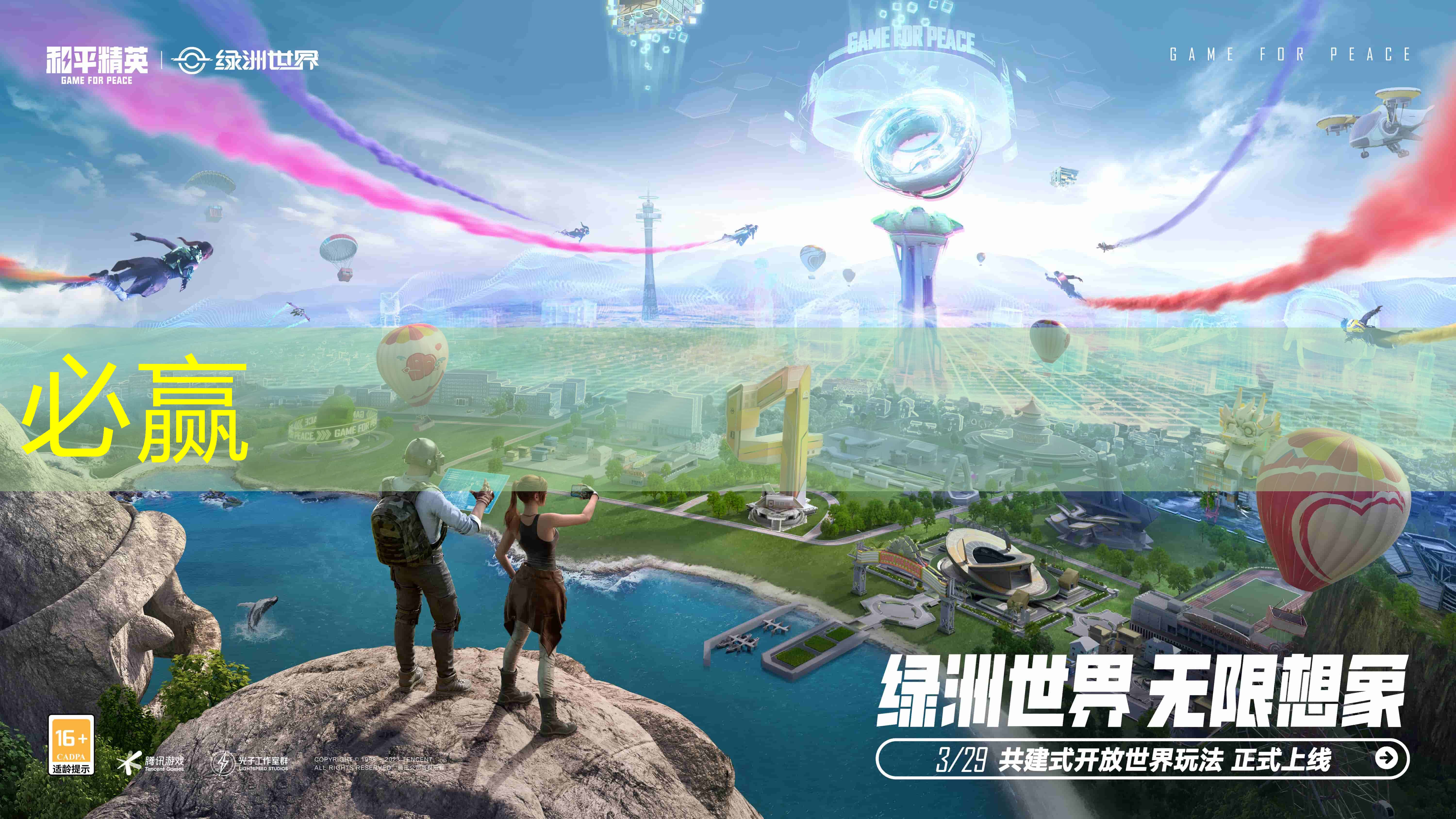 决战平安京3d游戏地形布局