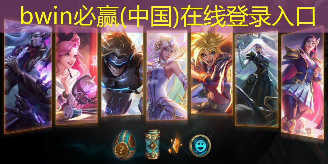 游戏原画野兽人物名字叫什么