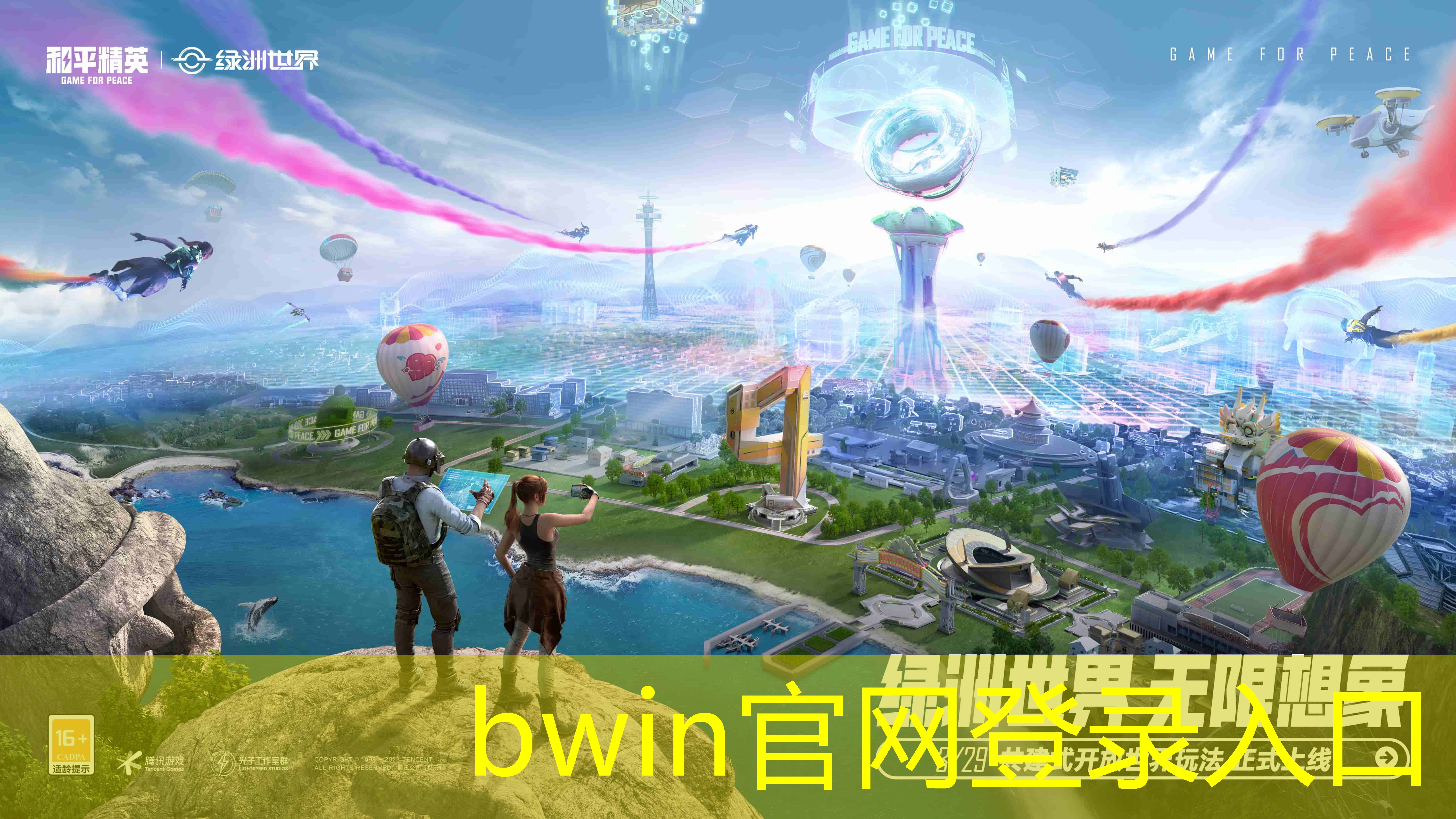 3d立体游戏超真实眼套手柄组合
